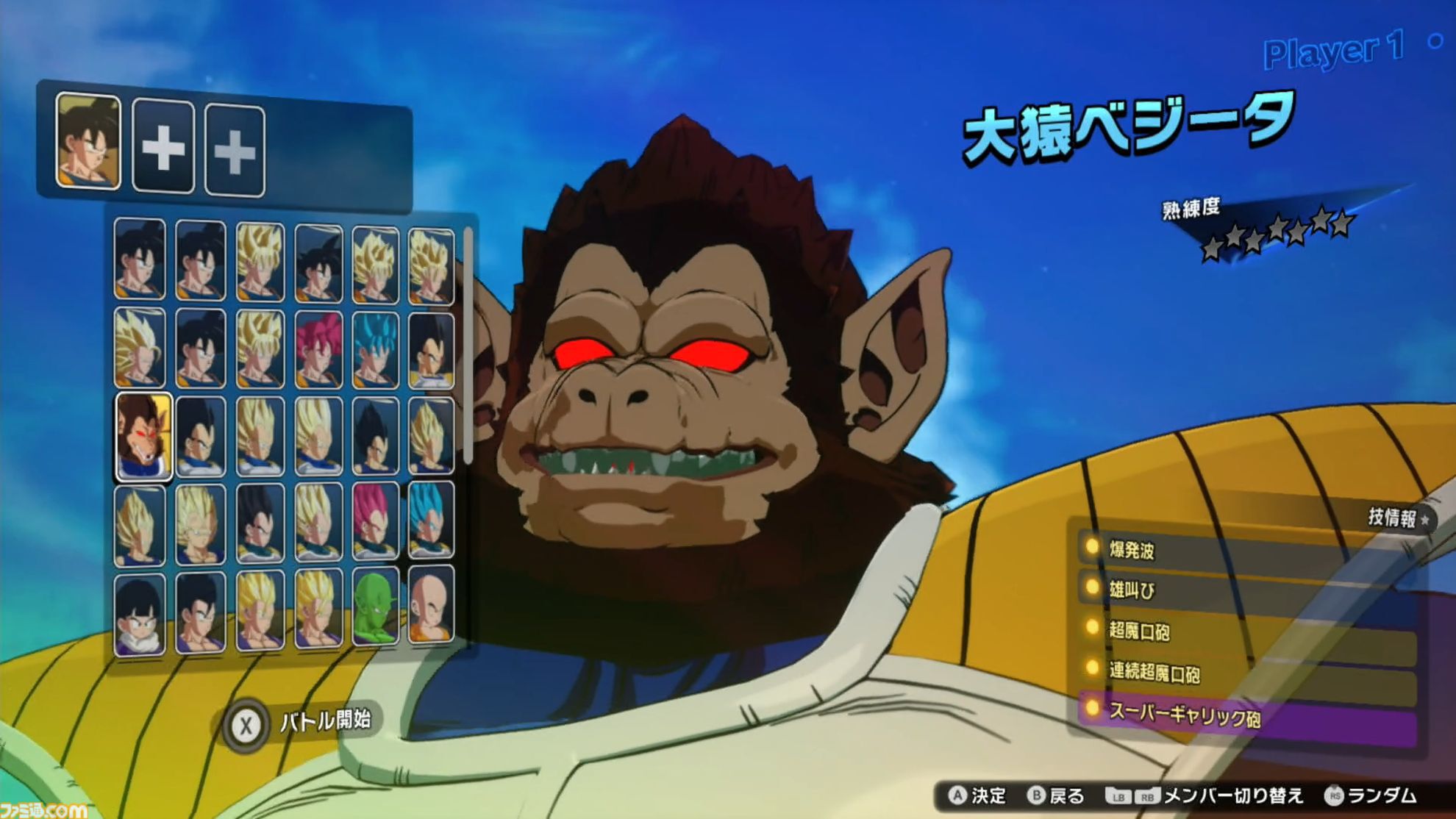 ドラゴンボール Sparking! ZERO』試遊レビュー。悟空の視点で魔 ドラゴンボール Sparking! ZERO』試遊レビュー。悟空の視点で魔