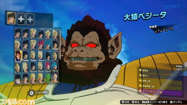 『ドラゴンボール Sparking! ZERO』試遊レビュー。極限まで進化した“ごっこ遊び”アクション！ 自分でシナリオも作れるカスタムバトルや、『超』からの新規キャラクターなども多数追加