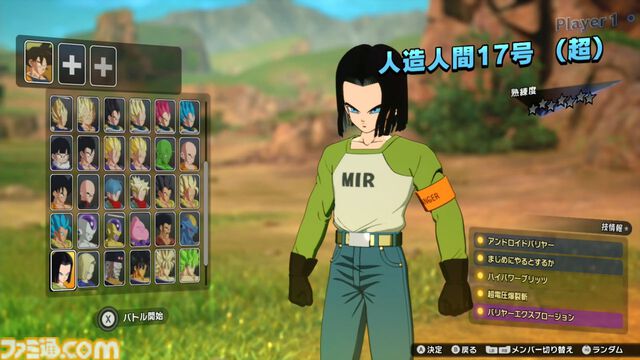『ドラゴンボール Sparking! ZERO』試遊レビュー。極限まで進化した“ごっこ遊び”アクション！ 自分でシナリオも作れるカスタムバトルや、『超』からの新規キャラクターなども多数追加