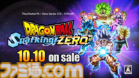 『ドラゴンボール Sparking! ZERO』試遊レビュー。極限まで進化した“ごっこ遊び”アクション！ 自分でシナリオも作れるカスタムバトルや、『超』からの新規キャラクターなども多数追加