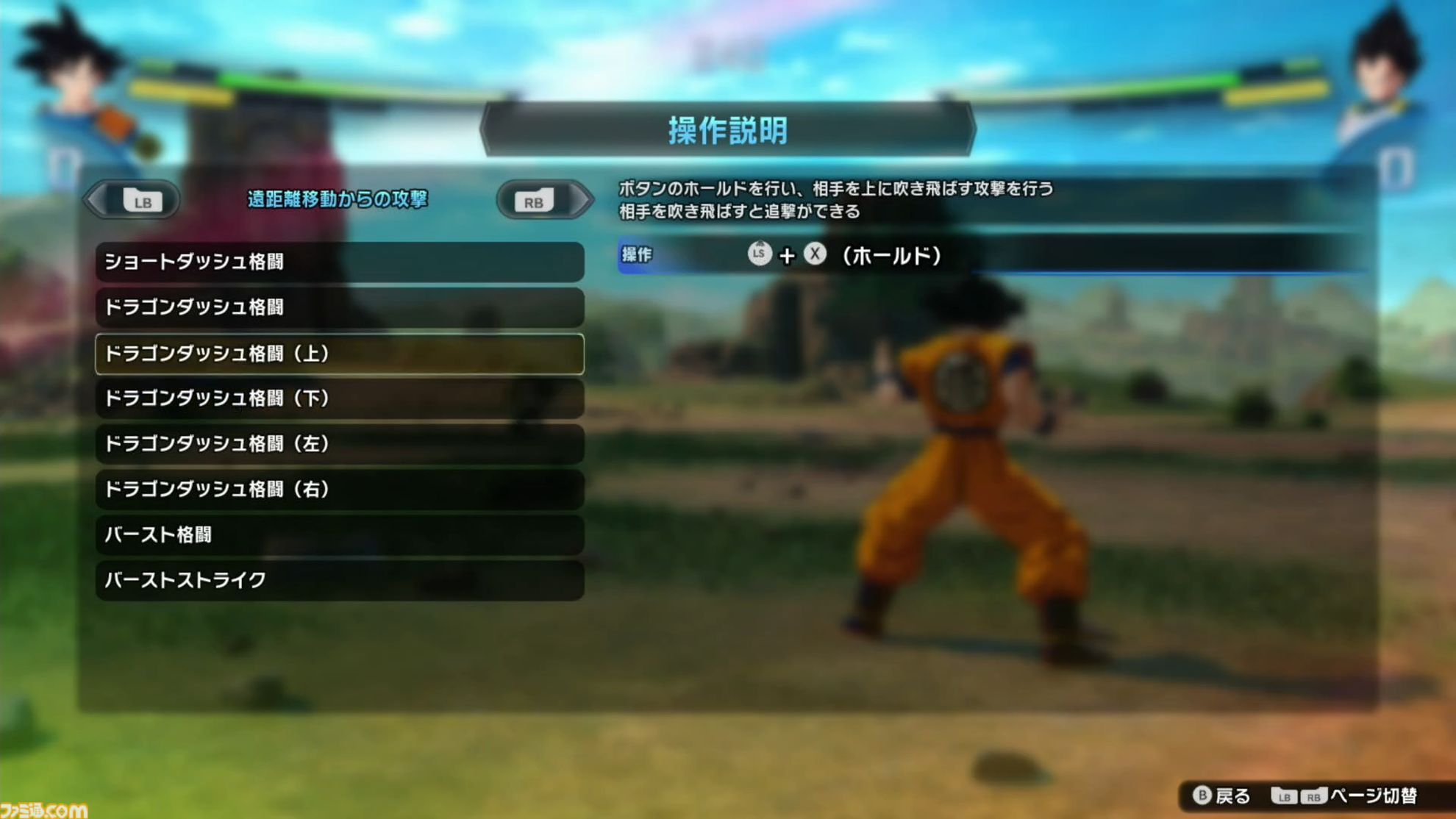 『ドラゴンボール Sparking! ZERO』試遊レビュー。極限まで進化した“ごっこ遊び”アクション！ 自分でシナリオも作れるカスタムバトルや、『超』からの新規キャラクターなども多数追加