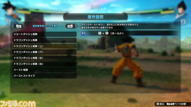 『ドラゴンボール Sparking! ZERO』試遊レビュー。極限まで進化した“ごっこ遊び”アクション！ 自分でシナリオも作れるカスタムバトルや、『超』からの新規キャラクターなども多数追加