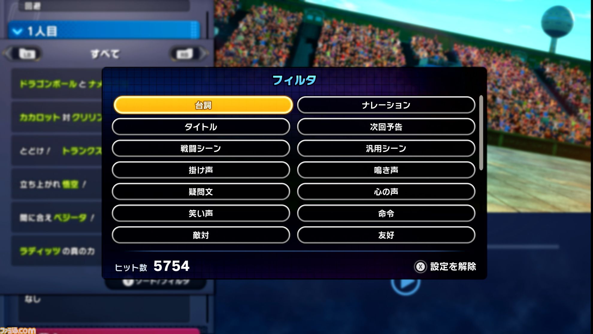『ドラゴンボール Sparking! ZERO』試遊レビュー。極限まで進化した“ごっこ遊び”アクション！ 自分でシナリオも作れるカスタムバトルや、『超』からの新規キャラクターなども多数追加
