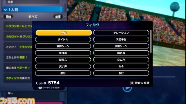 『ドラゴンボール Sparking! ZERO』試遊レビュー。極限まで進化した“ごっこ遊び”アクション！ 自分でシナリオも作れるカスタムバトルや、『超』からの新規キャラクターなども多数追加
