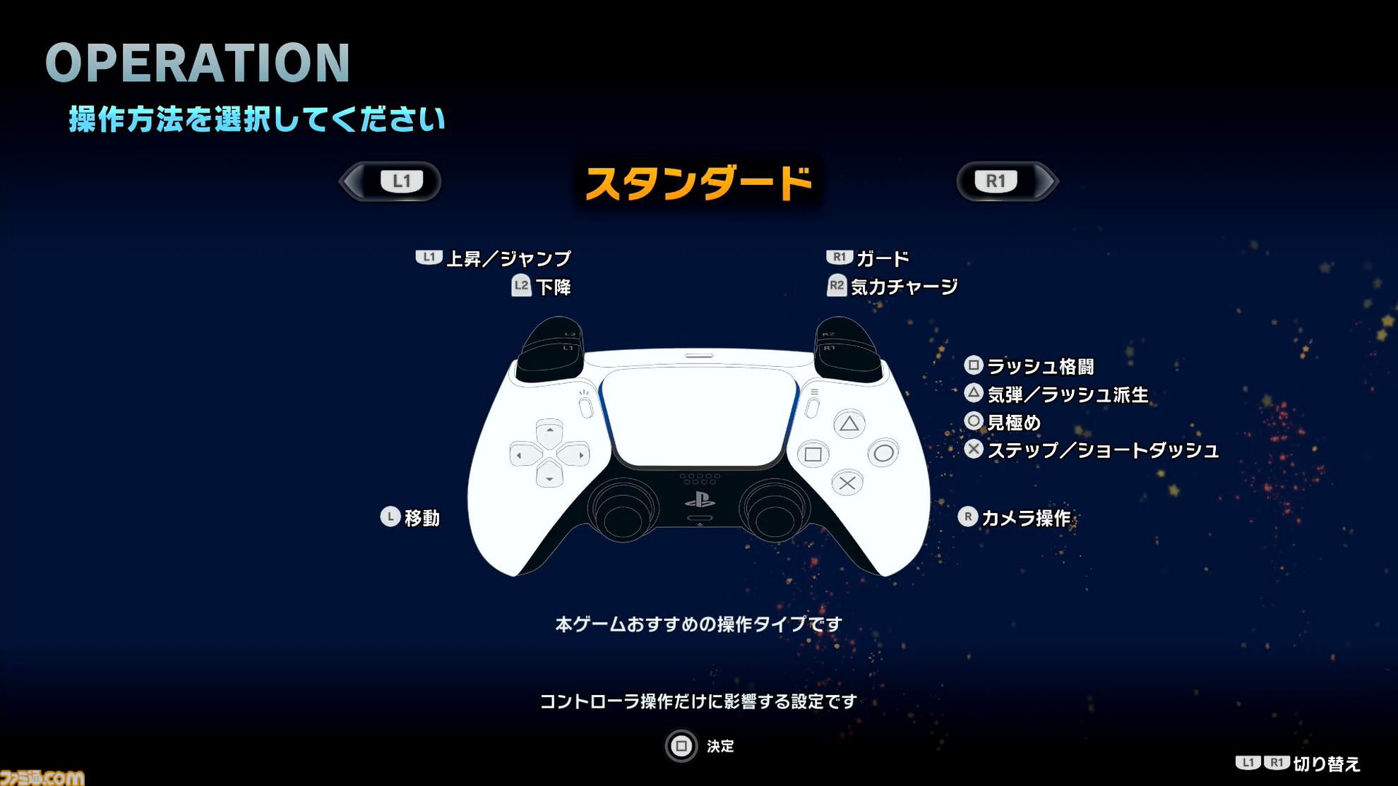 『ドラゴンボール Sparking! ZERO』試遊レビュー。極限まで進化した“ごっこ遊び”アクション！ 自分でシナリオも作れるカスタムバトルや、『超』からの新規キャラクターなども多数追加