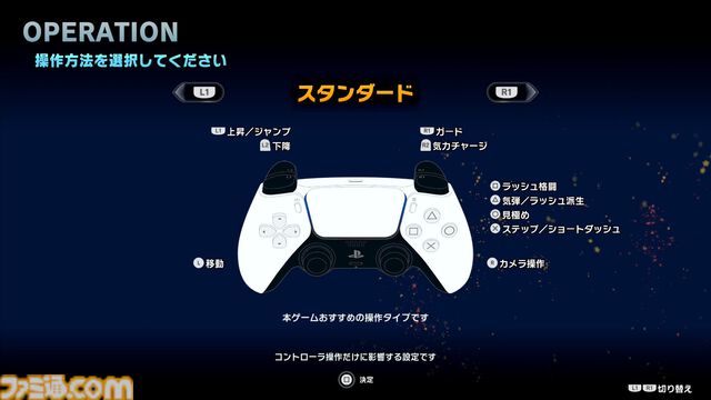 『ドラゴンボール Sparking! ZERO』試遊レビュー。極限まで進化した“ごっこ遊び”アクション！ 自分でシナリオも作れるカスタムバトルや、『超』からの新規キャラクターなども多数追加