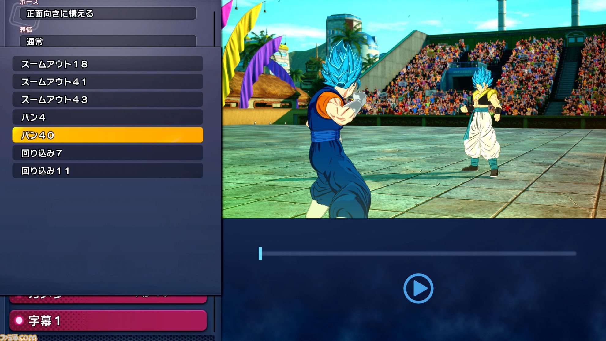 『ドラゴンボール Sparking! ZERO』試遊レビュー。極限まで進化した“ごっこ遊び”アクション！ 自分でシナリオも作れるカスタムバトルや、『超』からの新規キャラクターなども多数追加