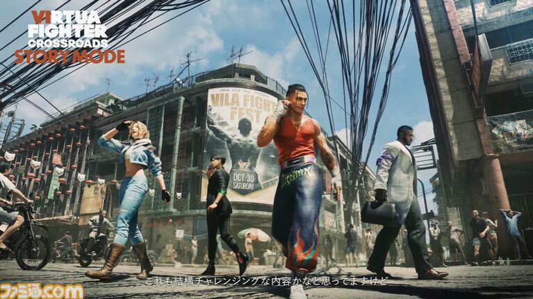 『バーチャファイター クロスロード』はアドベンチャーモードが搭載。東南アジアの架空の街“ヴィラサパラ”は龍チームの開発力がフルに活かされる【VF SHOWCASE】