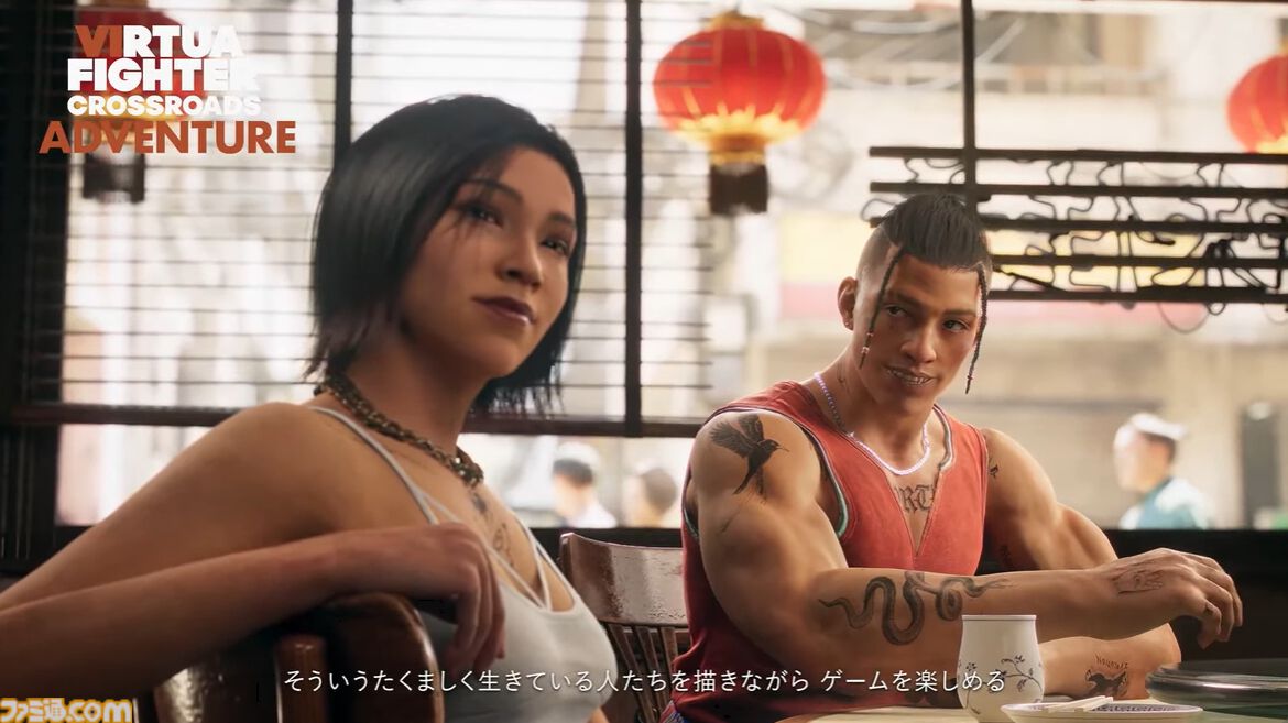 『バーチャファイター クロスロード』はアドベンチャーモードが搭載。東南アジアの架空の街“ヴィラサパラ”は龍チームの開発力がフルに活かされる【VF SHOWCASE】