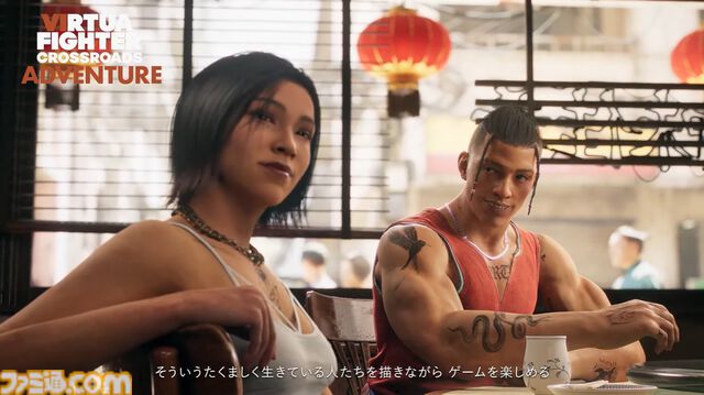 『バーチャファイター クロスロード』はアドベンチャーモードが搭載。東南アジアの架空の街“ヴィラサパラ”は龍チームの開発力がフルに活かされる【VF SHOWCASE】
