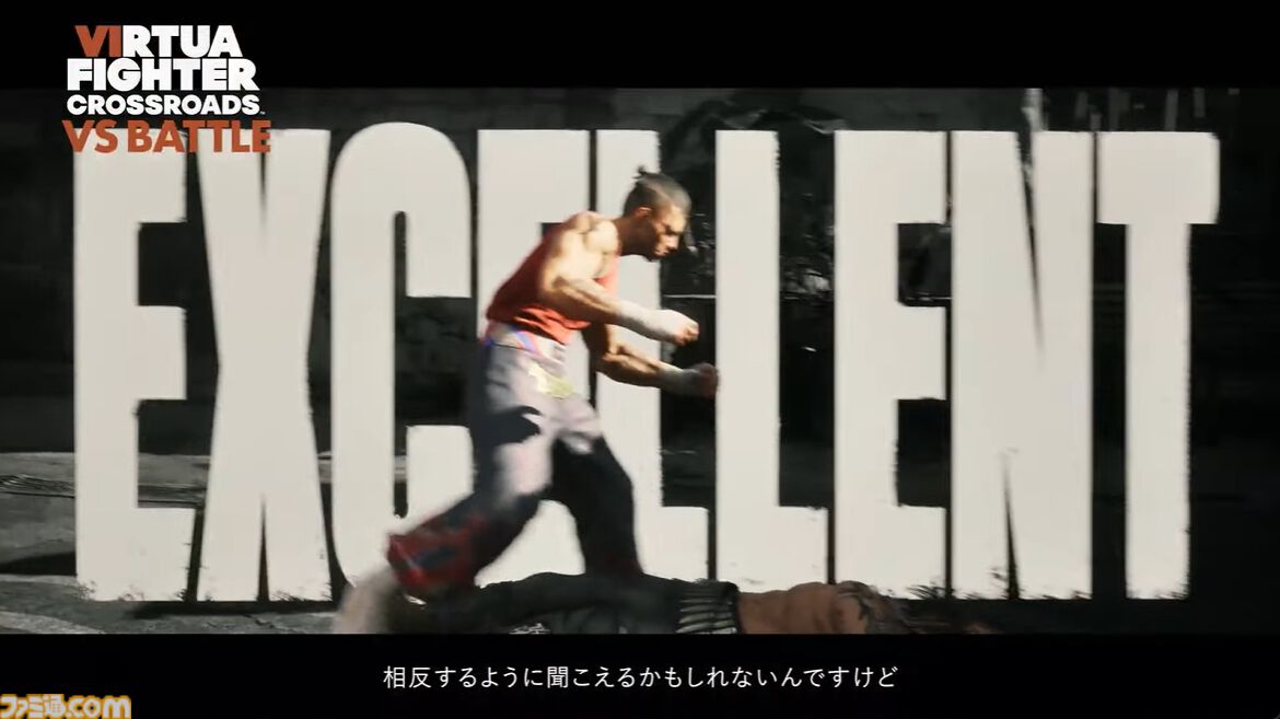 『バーチャファイター クロスロード』4人の主人公が物語を織り成す。パイやウルフのバトル映像が公開、アキラやジャッキー参戦の匂わせも【VF SHOWCASE】
