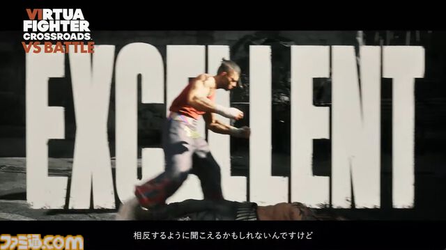 『バーチャファイター クロスロード』4人の主人公が物語を織り成す。パイやウルフのバトル映像が公開、アキラやジャッキー参戦の匂わせも【VF SHOWCASE】