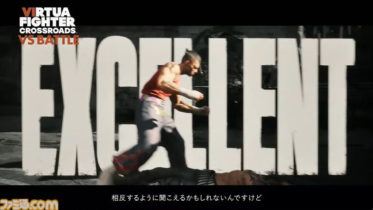 『バーチャファイター クロスロード』4人の主人公が物語を織り成す。パイやウルフのバトル映像が公開、アキラやジャッキー参戦の匂わせも【VF SHOWCASE】