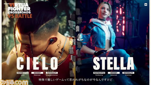 『バーチャファイター クロスロード』格闘ゲームファンが望む対戦モード詳細が公開。直感的な操作性を守りながらブラッシュアップ。ゲームパッドでのテストプレイの様子も【VF SHOWCASE】