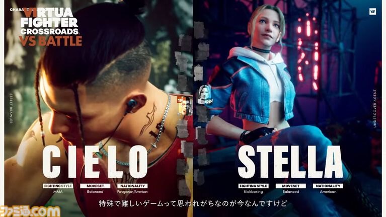 『バーチャファイター クロスロード』格闘ゲームファンが望む対戦モード詳細が公開。直感的な操作性を守りながらブラッシュアップ。ゲームパッドでのテストプレイの様子も【VF SHOWCASE】