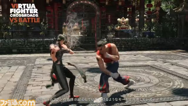『バーチャファイター クロスロード』格闘ゲームファンが望む対戦モード詳細が公開。直感的な操作性を守りながらブラッシュアップ。ゲームパッドでのテストプレイの様子も【VF SHOWCASE】