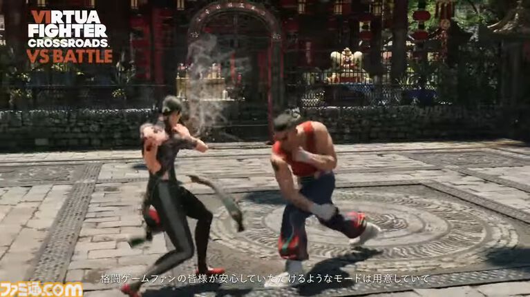 『バーチャファイター クロスロード』格闘ゲームファンが望む対戦モード詳細が公開。直感的な操作性を守りながらブラッシュアップ。ゲームパッドでのテストプレイの様子も【VF SHOWCASE】