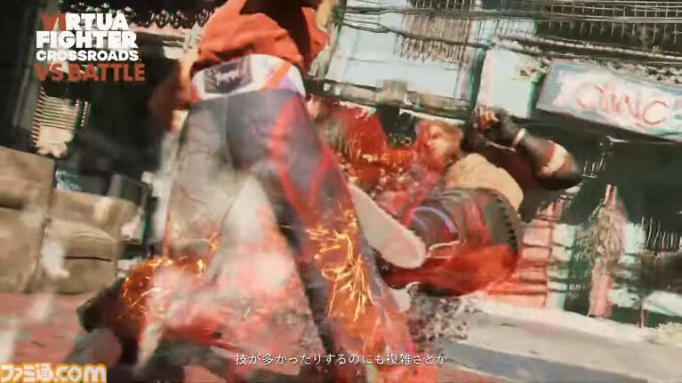 『バーチャファイター クロスロード』格闘ゲームファンが望む対戦モード詳細が公開。直感的な操作性を守りながらブラッシュアップ。ゲームパッドでのテストプレイの様子も【VF SHOWCASE】
