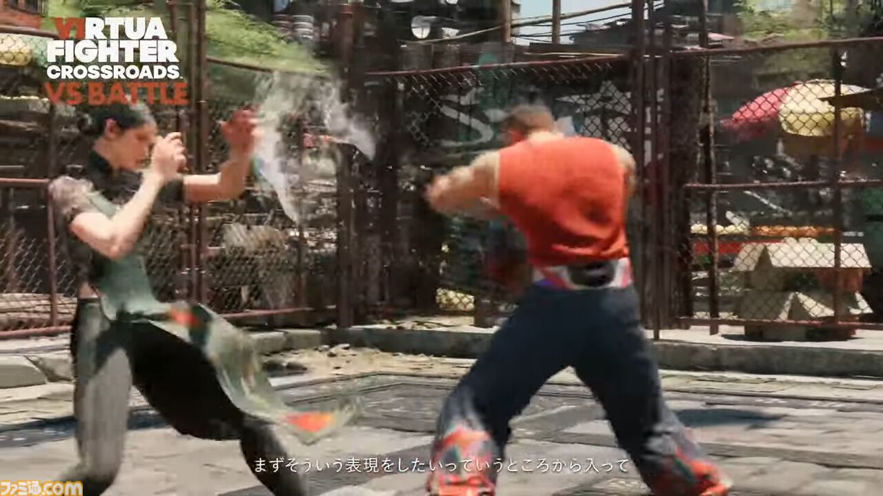 『バーチャファイター クロスロード』格闘ゲームファンが望む対戦モード詳細が公開。直感的な操作性を守りながらブラッシュアップ。ゲームパッドでのテストプレイの様子も【VF SHOWCASE】