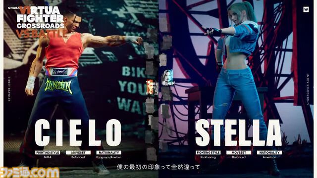 『バーチャファイター クロスロード』格闘ゲームファンが望む対戦モード詳細が公開。直感的な操作性を守りながらブラッシュアップ。ゲームパッドでのテストプレイの様子も【VF SHOWCASE】