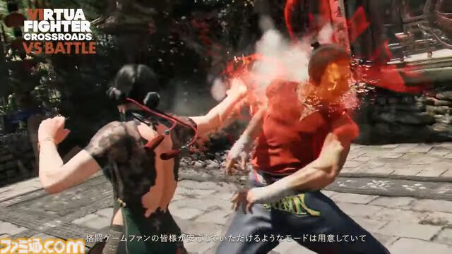 『バーチャファイター クロスロード』格闘ゲームファンが望む対戦モード詳細が公開。直感的な操作性を守りながらブラッシュアップ。ゲームパッドでのテストプレイの様子も【VF SHOWCASE】