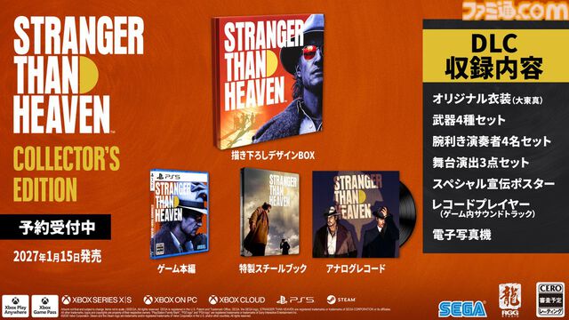 『ストレンジャー ザン ヘヴン』新キャスト公開。黒田崇矢、宇梶剛士、本宮泰風、辻皓平（ニッポンの社長）、Tupacが出演