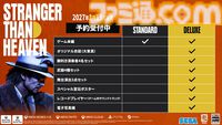 『ストレンジャー ザン ヘヴン』新キャスト公開。黒田崇矢、宇梶剛士、本宮泰風、辻皓平（ニッポンの社長）、Tupacが出演