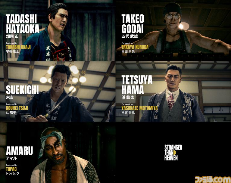 『ストレンジャー ザン ヘヴン』新キャスト公開。黒田崇矢、宇梶剛士、本宮泰風、辻皓平（ニッポンの社長）、Tupacが出演