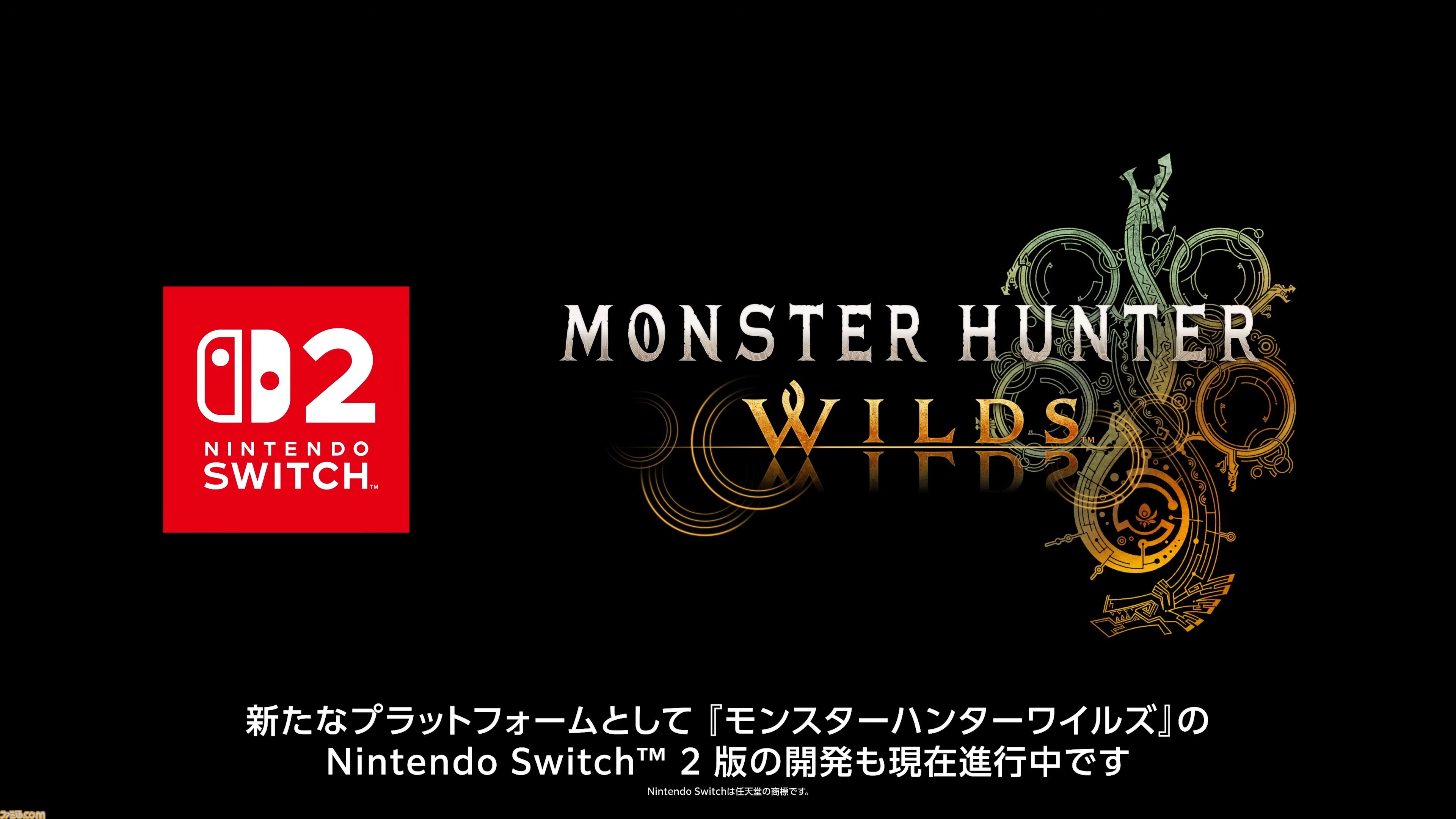 モンハンワイルズ』Switch2版が開発中。大型拡張コンテンツ『アセン