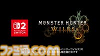 『モンハンワイルズ』Switch2版が開発中。大型拡張コンテンツ『アセンダンス』の紹介動画とあわせて発表。