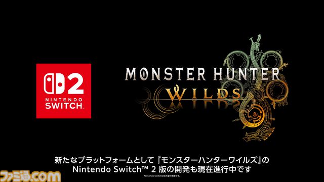 『モンハンワイルズ』Switch2版が開発中。大型拡張コンテンツ『アセンダンス』の紹介動画とあわせて発表。