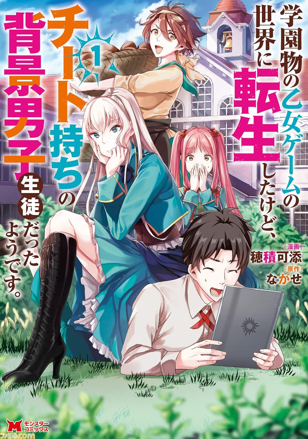 【Kindleセール】『ウザメイド』全10巻が990円、『銀のニーナ』全15巻が1485円で揃う。『ダンジョンの中のひと』など双葉社コミックが1巻99円