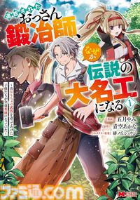【Kindleセール】『ウザメイド』全10巻が990円、『銀のニーナ』全15巻が1485円で揃う。『ダンジョンの中のひと』など双葉社コミックが1巻99円