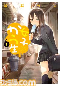 【Kindleセール】『ウザメイド』全10巻が990円、『銀のニーナ』全15巻が1485円で揃う。『ダンジョンの中のひと』など双葉社コミックが1巻99円
