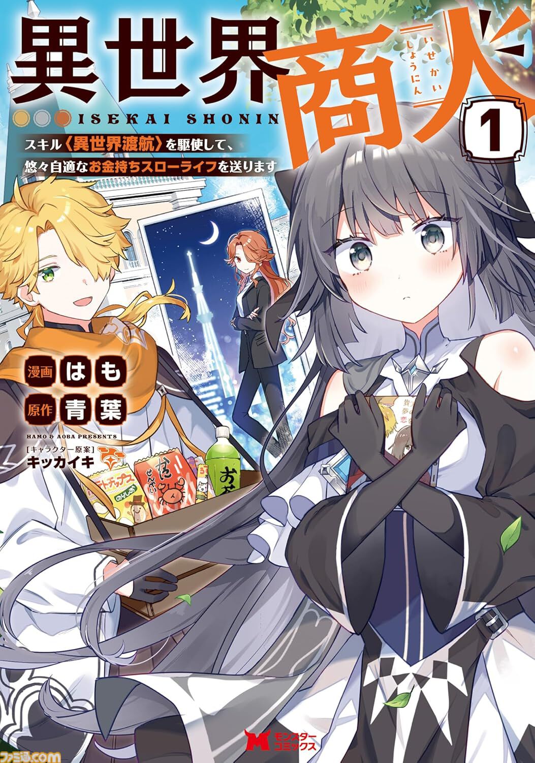 【Kindleセール】『ウザメイド』全10巻が990円、『銀のニーナ』全15巻が1485円で揃う。『ダンジョンの中のひと』など双葉社コミックが1巻99円