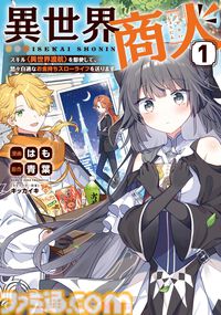 【Kindleセール】『ウザメイド』全10巻が990円、『銀のニーナ』全15巻が1485円で揃う。『ダンジョンの中のひと』など双葉社コミックが1巻99円