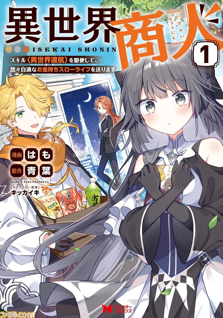 【Kindleセール】『ウザメイド』全10巻が990円、『銀のニーナ』全15巻が1485円で揃う。『ダンジョンの中のひと』など双葉社コミックが1巻99円