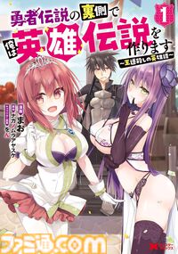 【Kindleセール】『ウザメイド』全10巻が990円、『銀のニーナ』全15巻が1485円で揃う。『ダンジョンの中のひと』など双葉社コミックが1巻99円
