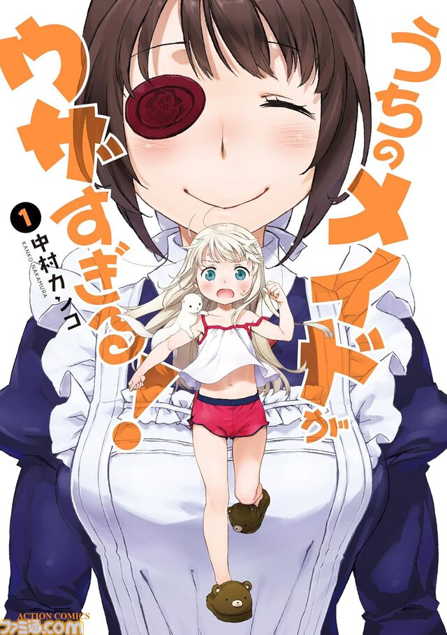 【Kindleセール】『ウザメイド』全10巻が990円、『銀のニーナ』全15巻が1485円で揃う。『ダンジョンの中のひと』など双葉社コミックが1巻99円
