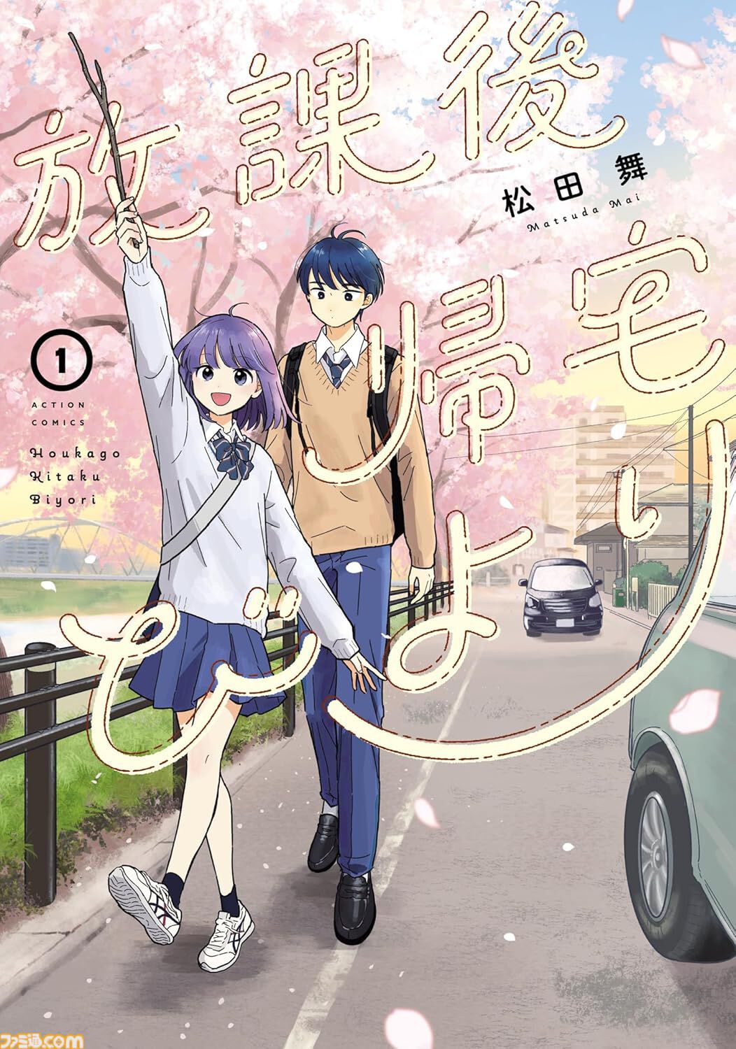【Kindleセール】『ウザメイド』全10巻が990円、『銀のニーナ』全15巻が1485円で揃う。『ダンジョンの中のひと』など双葉社コミックが1巻99円