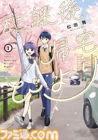 【Kindleセール】『ウザメイド』全10巻が990円、『銀のニーナ』全15巻が1485円で揃う。『ダンジョンの中のひと』など双葉社コミックが1巻99円
