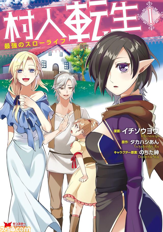 【Kindleセール】『ウザメイド』全10巻が990円、『銀のニーナ』全15巻が1485円で揃う。『ダンジョンの中のひと』など双葉社コミックが1巻99円