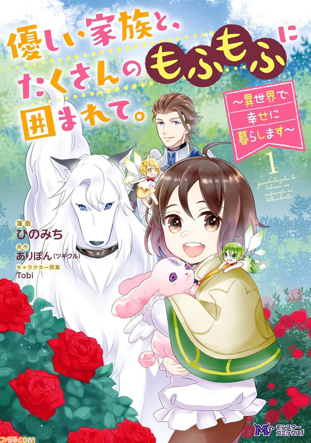 【Kindleセール】『ウザメイド』全10巻が990円、『銀のニーナ』全15巻が1485円で揃う。『ダンジョンの中のひと』など双葉社コミックが1巻99円