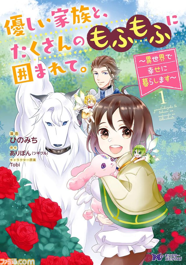 【Kindleセール】『ウザメイド』全10巻が990円、『銀のニーナ』全15巻が1485円で揃う。『ダンジョンの中のひと』など双葉社コミックが1巻99円