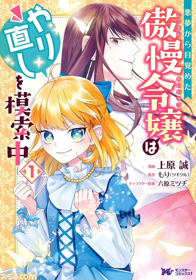 【Kindleセール】『ウザメイド』全10巻が990円、『銀のニーナ』全15巻が1485円で揃う。『ダンジョンの中のひと』など双葉社コミックが1巻99円