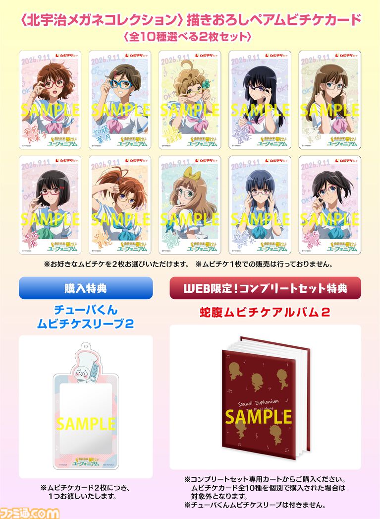 『最終楽章 響け！ユーフォニアム』後編の本予告ムービー公開。京アニの吹奏楽アニメシリーズの完結作【9月公開】