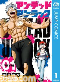 【Kindleで実質半額】『怪獣8号』『【推しの子】』『鬼滅の刃』『魔都精兵のスレイブ』など集英社作品が50％ポイント還元中！