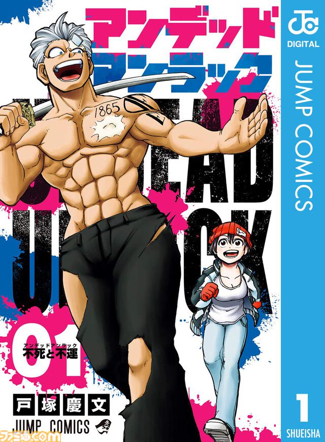 【Kindleで実質半額】『怪獣8号』『【推しの子】』『鬼滅の刃』『魔都精兵のスレイブ』など集英社作品が50％ポイント還元中！