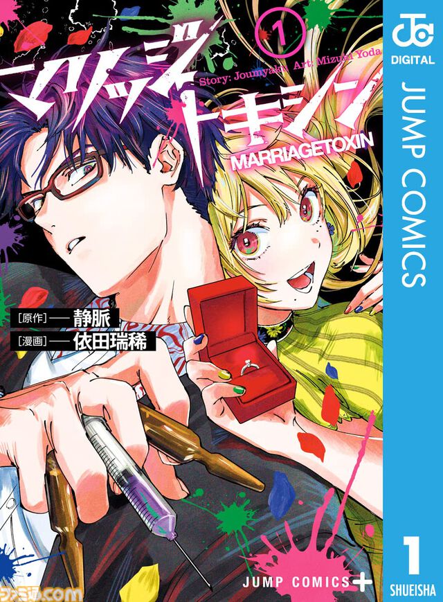 【Kindleで実質半額】『怪獣8号』『【推しの子】』『鬼滅の刃』『魔都精兵のスレイブ』など集英社作品が50％ポイント還元中！