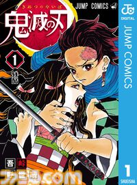 【Kindleで実質半額】『怪獣8号』『【推しの子】』『鬼滅の刃』『魔都精兵のスレイブ』など集英社作品が50％ポイント還元中！